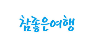 참좋은여행, 아름다운 나라 크리스마스에 떠나는 스위스 일주 출시