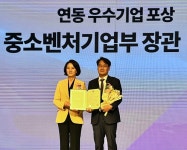 한미약품, 납품대금 연동제 중기부장관 우수기업 표창