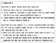 서울시의회 김기덕 의원, 서울시 동물보호조례 본회의 통과.. 맹견 출입제한 구역 확대