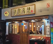 연신내 먹자골목 3대 맛집, 손님 입맛 사로잡은 비결은?