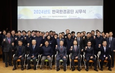 한국환경공단, 시무식에서 갑진년 4대 핵심 중점방향 제시