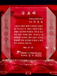 제천시 계획공모관광사업단, 영농법인단체로부터 공로패 수상