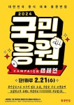 홍콩반점0410, 21일 단 하루 국민응원 캠페인 5탄 실시