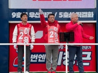 이창근 하남시(을) 하남시(갑) 이용 국민의힘 후보, 황산사거리에서 공식선거운동 시작