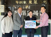 동래복국, 하남시장애인복지관에 나눔반상 후원으로 나눔 실천