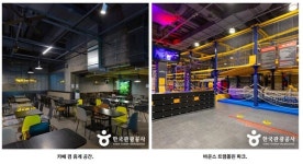 한국관광공사, 온라인 게임을 현실에서 만나는 이색 실내 게임장 4선 소개