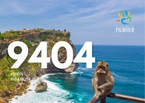 팜투어, 신혼여행 박람회 이번 주말(20일~21일) 열려.. 방문 만해도 선물이