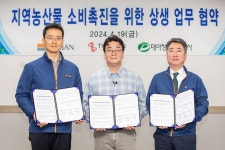 호반건설 호반그룹-더본코리아-대아청과, 우리농산물 소비 촉진 나선다