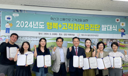 연수구시설안전관리공단, 행복⁺ 고객참여추진단 발대식 개최