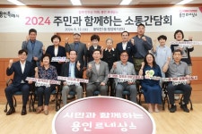 이상일 용인특례시장, 수지구 풍덕천1동·신봉동 주민과 소통간담회 개최