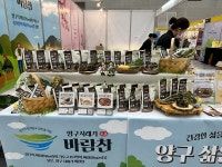 양구 시래기 바람찬, 팔도밥상페어 2024 참가