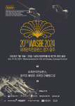 광주시, 2024 WASBE 세계관악컨퍼런스 기념, 광주사랑카드 캐시백 지원