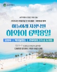 승우여행사, 하와이 이지(EASY) 트레킹 여행.. 트레킹과 휴양을 동시에