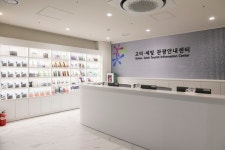 서울관광재단, 9일 강남권역 관광의 중심 고터·세빛 관광안내센터 개관식 성료