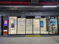 서울시관광협회(STA), 고터·세빛 관광안내센터 공식 개관... 7월 9일부터 본격 운영 시작