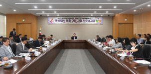 성남시, 경기도 체육대회 개회식과 폐회식 연출 용역 착수보고회 개최