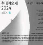 아트 스페이스 엑스, 홍콩 현대 미술제 개최