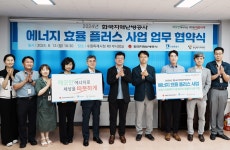 지역난방공사, 수원시와 에너지 효율 플러스 추진