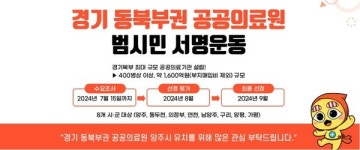 양주시-LH양주사업본부 공공의료원 설립 양해각서 체결