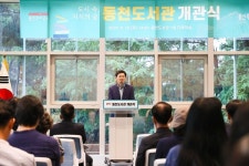 용인특례시, 동천도서관 개관… 지식과 휴식의 힐링 공간으로 자리매김