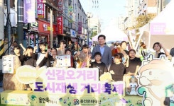 용인특례시, 신갈오거리 도시재생 거리축제 성황리 개최
