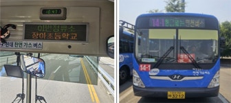 인천시, 시내버스 안내방송 및 음성광고 사업자 선정 입찰 공고