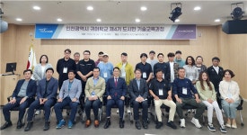 인천 수산기술지원센터, 제4기 도시민 기술교육과정 입교식 개최