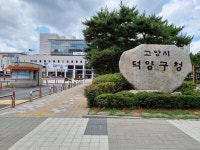 고양시 덕양구, 방문판매업체 현장 수시 점검 실시