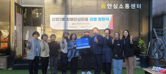 하남시, 신장1동을 제2호 치매안심마을로 지정…치매 친화적 환경 확대