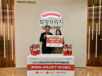 희망브리지, 롯데마트·슈퍼가 소화기 420개 기부.. 소방의 날 맞아 재난취약계층 지원