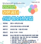 고양시 일산서구청소년수련관 청소년방과후아카데미 신입생 모집