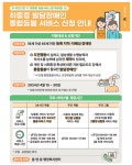 인천시, 최중증 발달장애인 24시간 1:1 지원