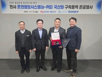 동서발전, 발전설비 운영 핵심 운전정보시스템 국산화 성공