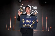 2024 칸태움 모두의 창업 오디션 어워즈, 서울 칸 극장서 개최