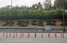 성남대로 녹지공간이 학교 홍보로 변질...성남 가천대 앞 조경 논란