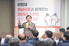 이현재 하남시장, 캠프콜번 개발 성공 다짐 및 천현동 복지센터 신축 계획 밝혀