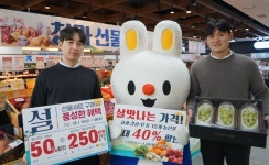 농협하나로유통, 하나로마트에서 농산물 및 선물세트 할인 실시