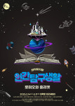 창작 뮤지컬 인간탐구생활 성공적 개막…유쾌한 감동 선사