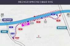 용인특례시-한국도로공사, 영동고속도로 동백IC(가칭) 신설사업업무협약 체결