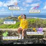 노랑풍선, 꽃언니, 쉬현 등 인플루언서 협업 통해 테마상품 강화.. 고객 맞춤형 여행 상품 개발