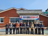영동군 모리경로당 준공… 주민 화합의 새로운 공간 마련