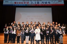 용인특례시, 제106주년 3.1절 기념행사 개최