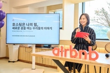 [현장] 에어비앤비, '세계 여성의 날' 맞아 호스팅 통해 새로운 가능성을 만들어가는 여성 호스트와의 대화 개최