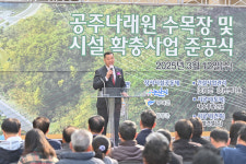 공주 나래원 수목장 확충 사업 완료…준공식 개최