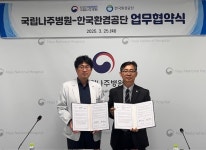 한국환경공단 광주전남본부, 국립나주병원과 업무협약 체결