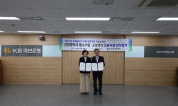 인천신용보증재단, 국민은행과 240억원 규모 협약보증