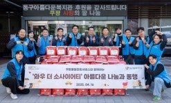쿠팡풀필먼트서비스, 장애인의 날 맞아 대전 동구아름다운복지관에 쌀 100포대 나눔