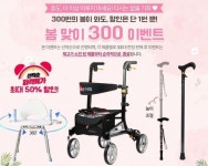 실버용품 브랜드 코리아케어서프라이, 봄과의 동행 제안.. 가정의 달 프로모션