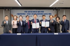 서울관광재단-한국정신문화재단 업무협약 체결.. 서울과 안동 관광·MICE 상생의 시작