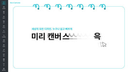 미리벌인쇄,광고출판사 | 미리디, '2025 미캔 광고 대전' 수상작 발표